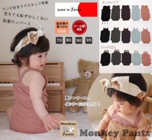 日本製 子供服 ベビー服トップス ワンピ好きママスタッフ考案 黒ロンパース肌着 日本製 A4767A4785(70cm 80cm 90cm 95cm)0356・メール