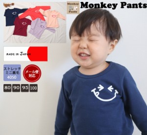 ニコちゃんプリントストレッチミニ裏毛長袖Tシャツ(80cm 90cm 95cm 100cm)メール便可13 4050