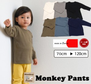 送料無料 下着 子供服 ベビー服 長袖Tシャツ ロンT(80cm 90cm 95cm 100cm 110cm 120cm)8877 メール便可13