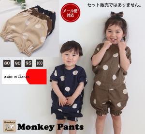 ロングパンツ ベビー服 子供服 綿麻 手書きドット コットンリネン バルーンパンツ ハーフパンツ(80cm 90cm 95cm 100cm)メール便可10