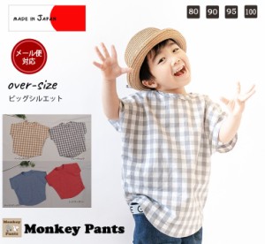送料無料 夏用 ドルマンスリーブ ビッグシルエット 半袖 綿(80cm 90cm 95cm 100cm)