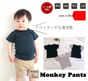 送料無料 綿100% ボーダー 子供服 ベビー服 半袖Tシャツ(80cm 90cm 95cm 100cm)メール便可10 男の子 女の子 赤ちゃん