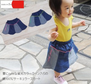 ロングパンツ 日本製 子供服 ベビー服パンツ 蛍光ライン入りチューリップスカート♪B30528(90cm95cm)保育園・メール便可13