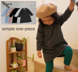 日本製 子供服 ベビー服トップス シンプル無地長袖ワンピース日本製で安心♪A4509(80cm 90cm 95cm 100cm)4050保育園・メール便可20