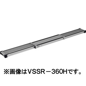 【メーカー直送】アルインコ 伸縮式足場板3.3ｍ VSSR-330H