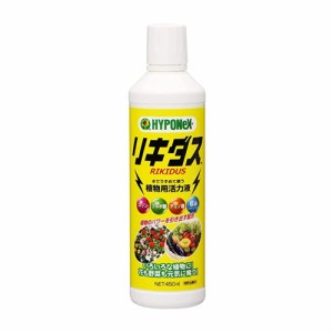 ハイポネックス 植物用活力液 リキダス 450ml