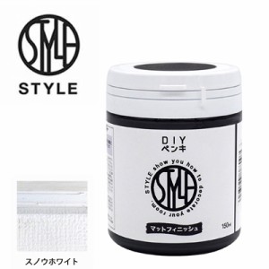 ニッペ STYLE DIYペンキ スノウホワイト 150ml