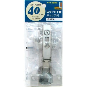 【メール便可】WAKI 和気産業 スライド丁番 全かぶせ キャッチ付 カップ径40mm NS-4050