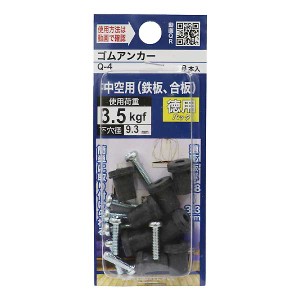 【メール便可】八幡ねじ ゴムアンカー Q-4 8本入 徳用パック