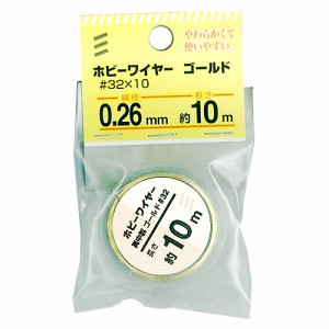 【メール便可】八幡ねじ ホビーワイヤー ゴールド ♯32×10 線径0.26mm 長さ約10m