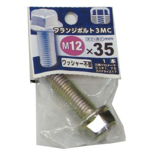 【メール便可】八幡ねじ フランジボルト 3MC M12×35 1本入