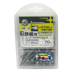 ユ・ニーズ 鉄板用 ステンコート ニーズ マルチドリルビス ナベ 5×25mm 70本入 NMD525N