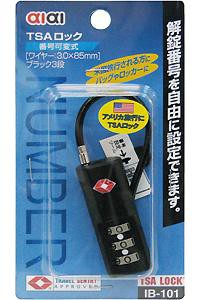 【メール便可】aiai アイアイ TSAロック番号可変式 ワイヤー 3.0×85mm ブラック3段 IB-101