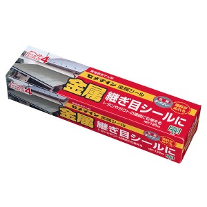 セメダイン 金属シール 高性能充てん材 ダークグレー 120ml SX-014