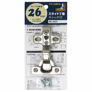 【メール便可】WAKI 和気産業 スライド丁番 キャッチ付 カップ径26mm インセット NS-2655