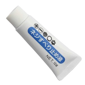 【メール便可】ANEX アネックスツール ネジすべり止め液 10g No.40