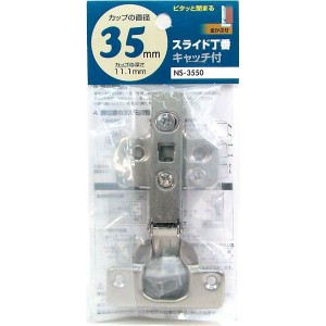 【メール便可】WAKI 和気産業 スライド丁番 キャッチ付 カップ径35mm 全かぶせ NS-3550