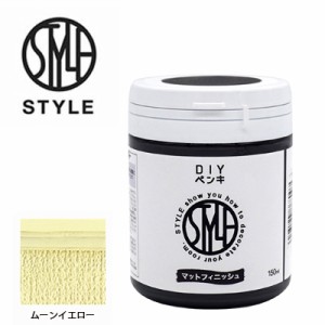 ニッペ STYLE DIYペンキ ムーンイエロー 150ml