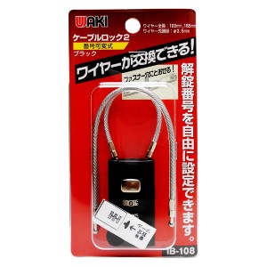 ワイヤー ロック ホームセンターの通販｜au PAY マーケット