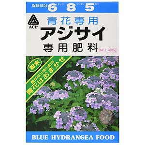 アミノール化学 青花専用 アジサイ専用肥料 400g