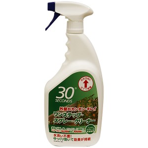 アルタン 30セカンズ ワンステップスプレークリーナー1L ニュージーランド