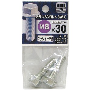 【メール便可】八幡ねじ フランジボルト 3MC M8×30 2本入