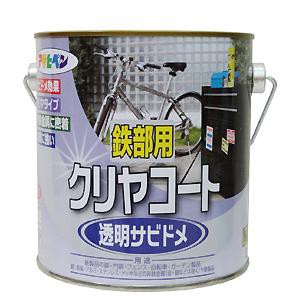 アサヒペン 鉄部用クリヤコート 透明サビドメ クリヤ ツヤあり 0.7L