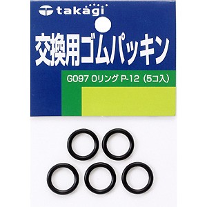 【メール便可】takagi タカギ 交換用ゴムパッキン Oリング P-12 5個入 G097