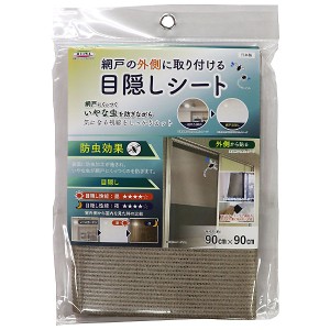 【メール便送料無料】明和グラビア 網戸の目隠しシート 90×90cm 防虫 ブロンズ 網戸の外側に取り付ける目隠しシート SDM-06