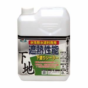 ニッペホームプロダクツ 水性ベランダ・バルコニー・屋上床用防水遮熱塗料専用 遮熱性能下塗りシーラー 白 2L