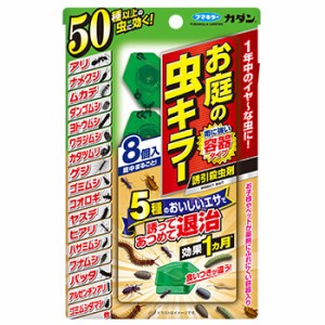 フマキラー カダン お庭の虫キラー誘引殺虫剤 8個入