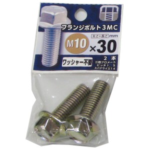 【メール便可】八幡ねじ フランジボルト 3MC M10×30 2本入