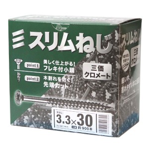 八幡ねじ スリムねじ 小箱 3.3×30 約900本入