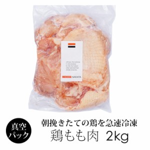 鶏肉 紀の国みかんどり もも肉 2kg 業務量パック (冷凍) 国産 和歌山県産 銘柄鶏 鶏もも肉 モモ肉 大容量 お徳用