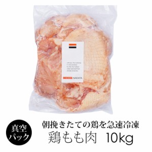 鶏肉 紀の国みかんどり もも肉 10kg 業務用パック (冷凍) 国産 和歌山県産 鶏もも肉 モモ肉 大容量 お徳用 送料無料