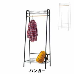 【値下げ】 ハンガーラック 棚付き 70×44×170 幅70 奥行44 高さ170cm 収納家具 クローゼット収納 ハンガーラック