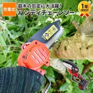 【値下げ】 チェーンソー 充電式 21V 1500mAh 大容量バッテリー 2個搭載 電動チェーンソー 小型チェーンソー 強力 軽量 電動のこぎり