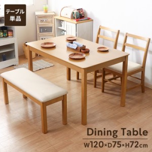 【値下げ】 ダイニングテーブル 食卓テーブル 4人 幅126 木製 リビングテーブル 食卓 キッチン ダイニング 北欧風 天然木 ナチュラル
