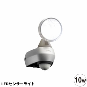 10W LED センサーライト コンセント式 屋外 屋内 led 360°センサー 防雨 AC100V ライト 照明 ガーデンライト ガーデン ガレージ 玄関 物