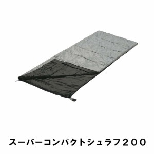 寝袋 シュラフ 封筒型 コンパクト 収納袋付き 幅80 長さ190 中綿200g キャンプ アウトドア  防災 寝具 最低使用温度15度