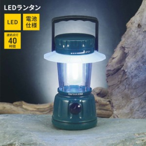 LEDランタン 電池式 径13 高さ19 明るい 照明 ライト 単2電池4本 懐中電灯 防災用 アウトドア キャンプ テント BBQ 電灯 電気