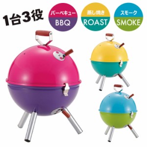 バーベキューコンロ コンパクト 卓上 小型 カラフル BBQ 径29 高さ40 かわいい 温度計差し込み穴付 アミ付 バーベキューグリル