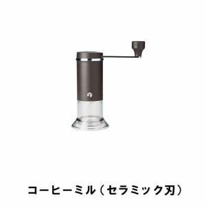ミル コーヒー コーヒーミル 手動 セラミック刃 日本製 コンパクト 幅14.5 奥行8 高さ18.5 ステンレス 粗さ調節 取り外し 水洗い