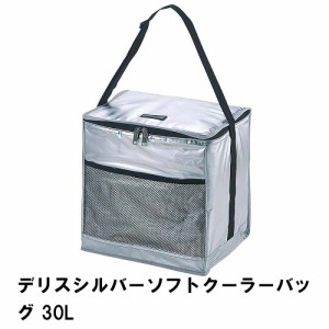 保冷バッグ 30L 大型 クーラーバッグ 折りたたみ 幅38 奥行27.5 高さ33 大容量 ショルダー付 メッシュポケット付 マジックベルト