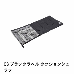 寝袋 シュラフ 封筒型 幅80 長さ190 クッション 3シーズン用 おしゃれ アウトドア コンパクト キャンプ 持ち運び 寝具 防災 収納