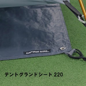 テント シート グランド マット アウトドア キャンプ 215×215cm 正方形 収納バッグ付き グランドシート インナーマット 敷物