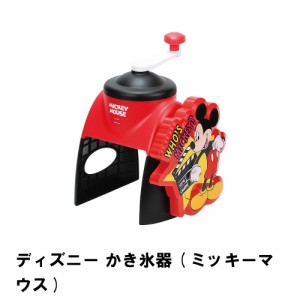 ディズニー かき氷器 ミッキーマウス