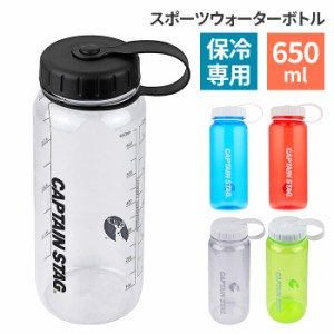 ウォーターボトル 目盛り クリア 650ml 水筒 軽量 軽い ボトル 運動 スポーツ 運動会 職場 仕事 登山 直飲み 水分補給 熱中症対策 運転