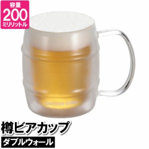 ジョッキグラス マグカップ 200ml ビアグラス 樽ビアカップ 耐熱ガラス 保温 保冷 二重構造 コップ カップ