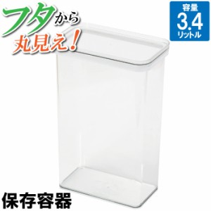 保存容器 3.4L 3400ml クリア 四角 長方形 残り物 おかず ストック おかず お弁当 収納 透明 日本製 国産